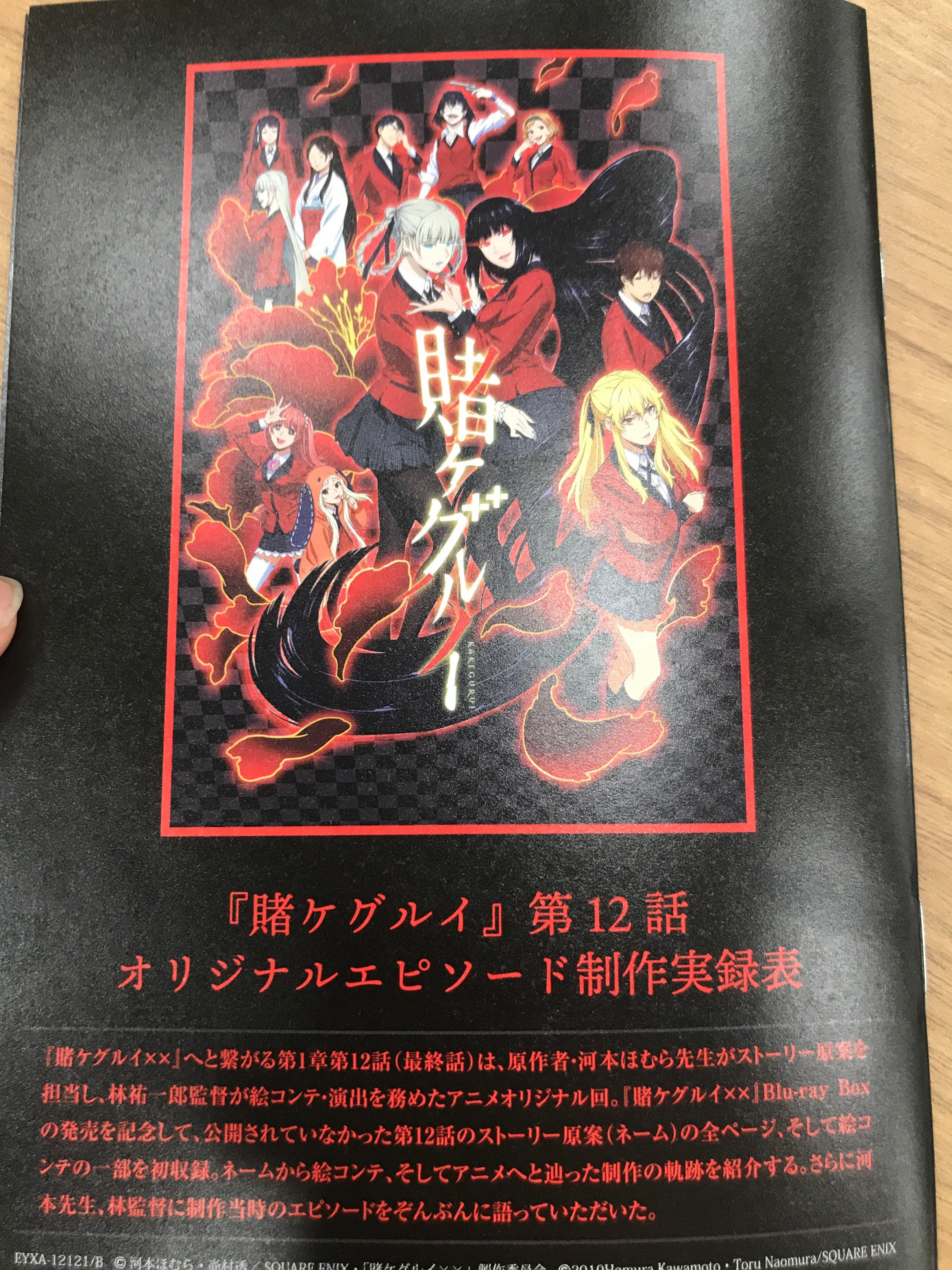 映画 賭ケグルイ」ティザーポスター - 「映画 賭ケグルイ」桃喰