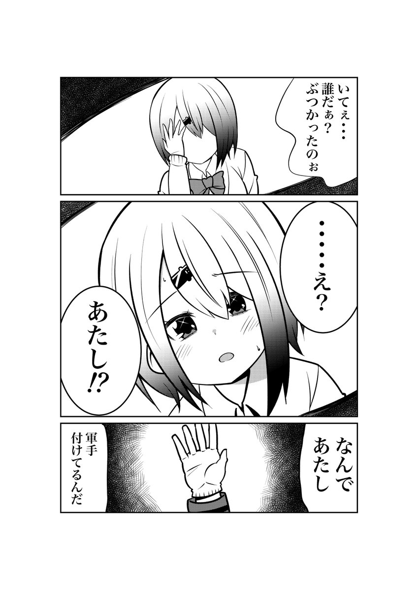 債務者と大福さんの身体が入れ替わるドタバタコメディ漫画です。
全22ページ、500円です。よろしくお願い致します。
PDFファイルになっています。暇つぶしのお供に是非
クズの名は。 | aramori… 