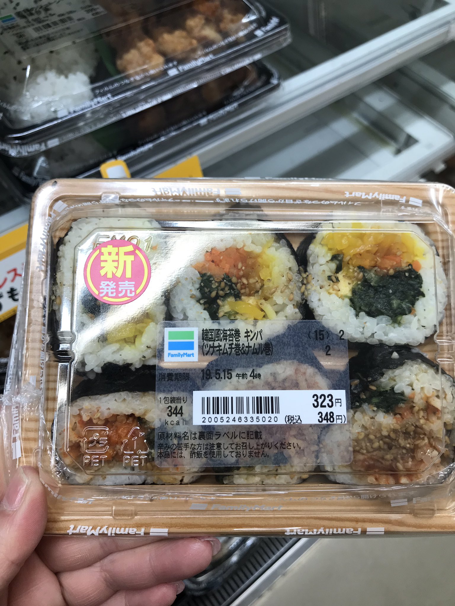 こづよ んべ 韓国のコンビニ入るたびに 日本のコンビニでもキンパ売ってくれたらええのに って思ってたらついにですよ キンパ 韓国料理 韓国好き コンビニ飯 ファミマ T Co M4aszfkgkw Twitter