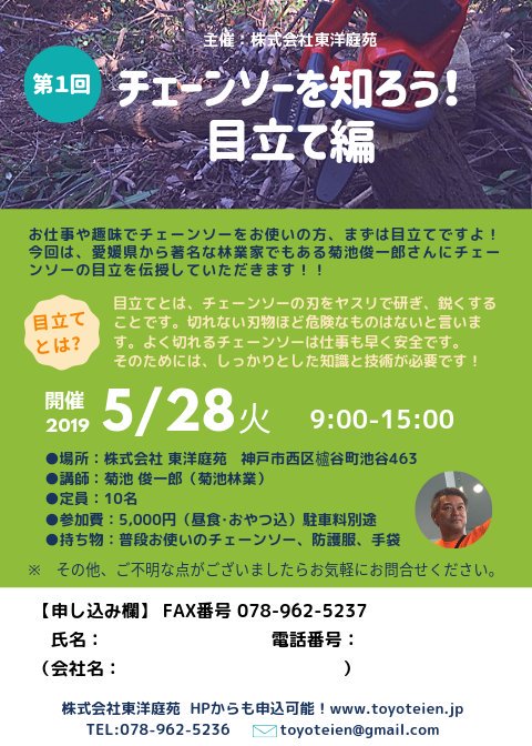 チェーンソー刃 チェーンソー刃