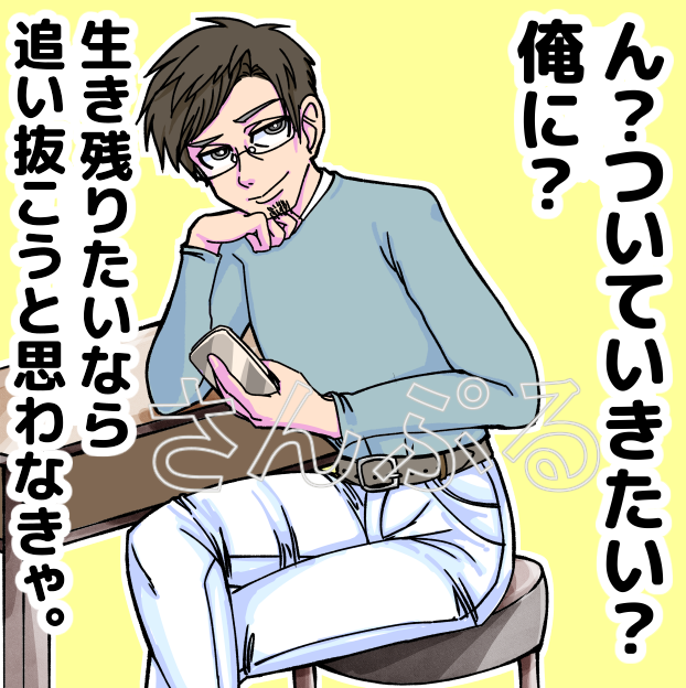 意識高い系のtwitterイラスト検索結果 古い順 意識高い系のtwitterイラスト検索結果 古い順