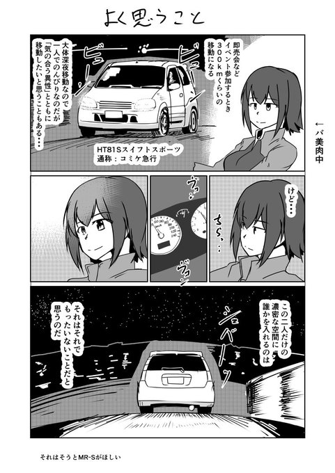 車 を含むマンガ一覧 リツイート順 3ページ ツイコミ 仮 車 を含むマンガ一覧 リツイート順 3ページ ツイコミ 仮