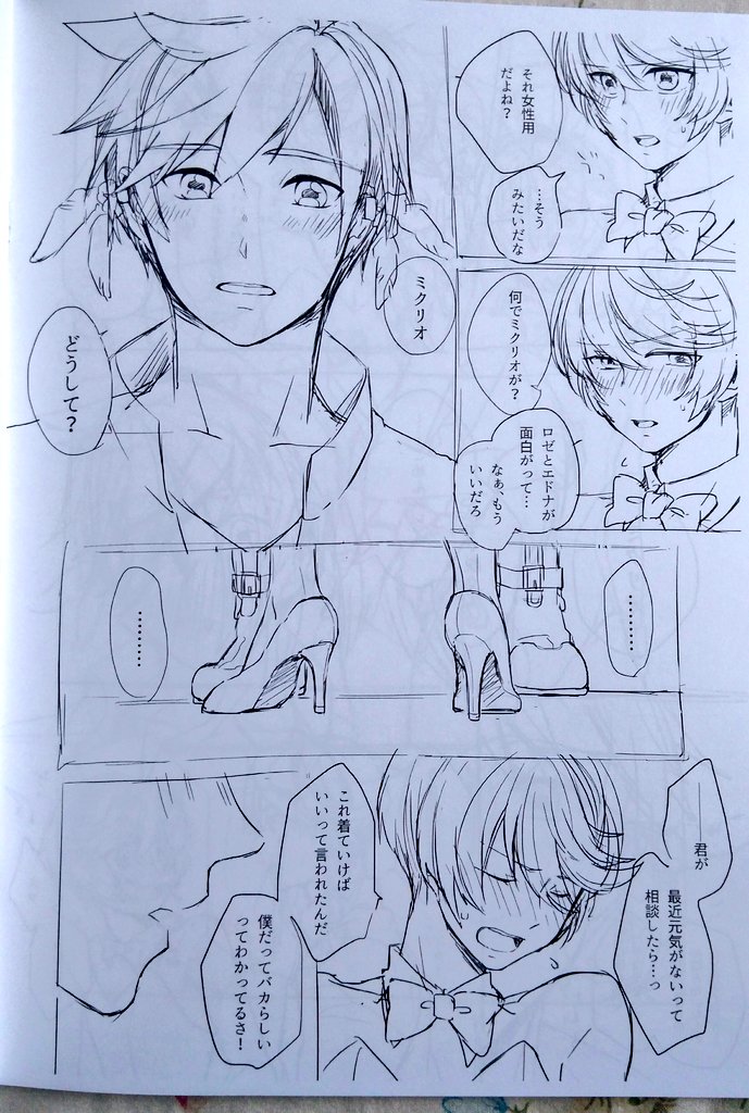 Sora Viole Pretty Quiero Tmb Un Mikleo Que Se Preocupe Tanto Por Mi Que Decida Que Es Una Buena Idea Utilizar Un Traje De Conejo Para Levantarme Los