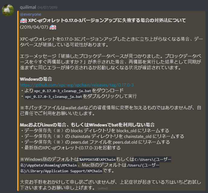 Xpc Japan Xpcウォレットver0 17 0 3は必須アップデートです まだの方はお急ぎでアップデートをお願い致します Win 32bit T Co Puxisrlrb6 Win 64bit T Co P91zknyuz6 Mac T Co Mvoq2giq Xpc Jpコミュニティ