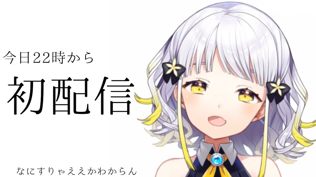 Yuzuha_Virtual's tweet photo. こんにちは。オーディションに受かって3Dモデルのバーチャルアイドルとしてデビューするはずが途中でプロジェクトが潰れて2Dのまま放り出された女です。

突然ですが今日の夜、22時から配信をすることになりました。

とりあえず、チャンネル登録してもらえますか？
https://t.co/qNIEXcqnfo https://t.co/1XijbTIk4E