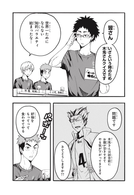 ぷに子 養生中さん と Haikyu Com のやりとり 1 Whotwi グラフィカルtwitter分析 ぷに子 養生中さん と Haikyu Com のやりとり 1 Whotwi グラフィカルtwitter分析