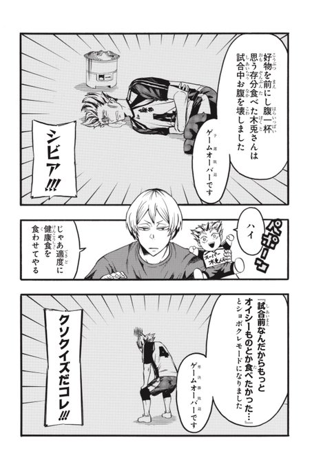 ぷに子 養生中さん と Haikyu Com のやりとり 1 Whotwi グラフィカルtwitter分析 ぷに子 養生中さん と Haikyu Com のやりとり 1 Whotwi グラフィカルtwitter分析