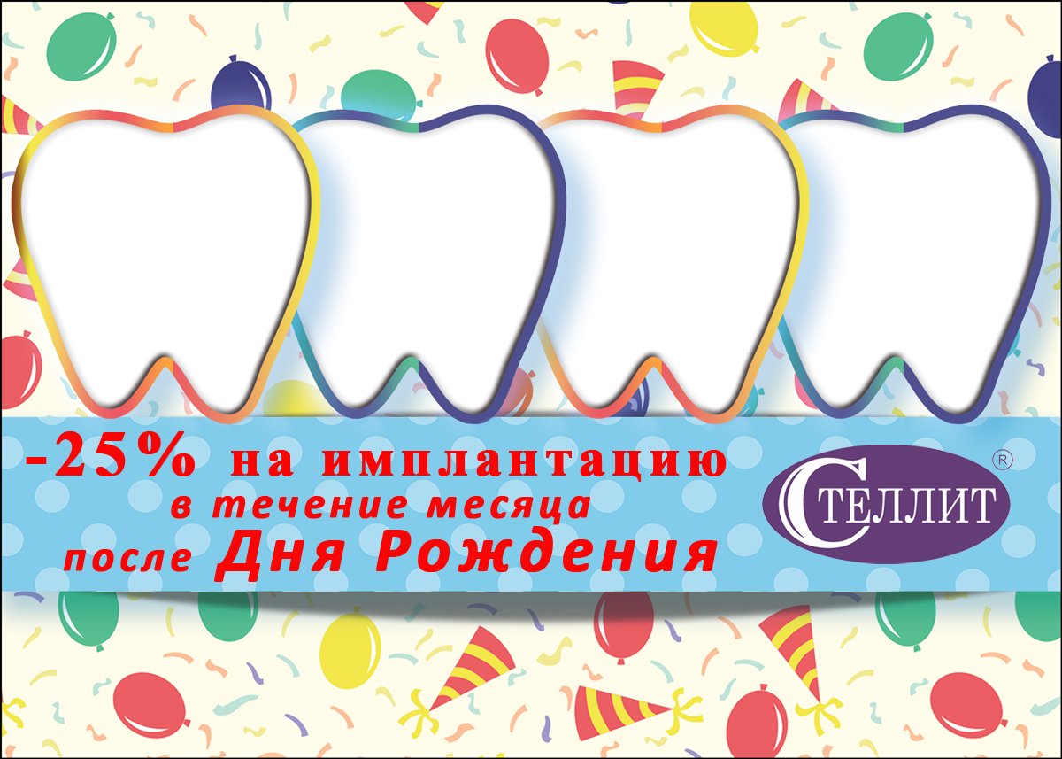 Стоматология Стеллит СПб tweet media