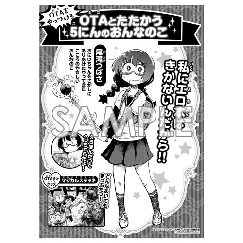 Comiczin Twitter પર 特典 コミック すべてを拒む異星人のシールドを唯一突破できるのは 女子小学生 無敵のjsスプラッター バトル 登場 派手な看護婦 うわようじょつよい 1巻 Line Digital Frontier が8ページ冊子 イラスト カード 特製プリパラカード Comiczin Twitter પર 特典 コミック すべてを拒む異星人のシールドを唯一突破できるのは 女子小学生 無敵のjsスプラッター バトル 登場 派手な看護婦 うわようじょつよい 1巻 Line Digital Frontier が8ページ冊子 イラスト カード 特製プリパラカード