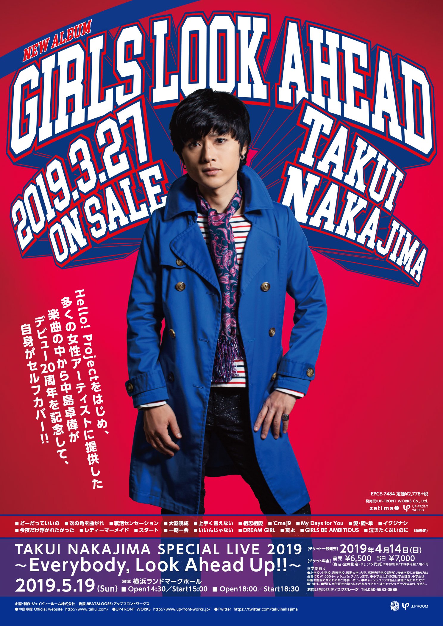 中島卓偉 「祈り」　スペシャルパーティー限定配布CD 中島卓偉 「祈り」 スペシャルパーティー限定配布CD LAST CD完成です