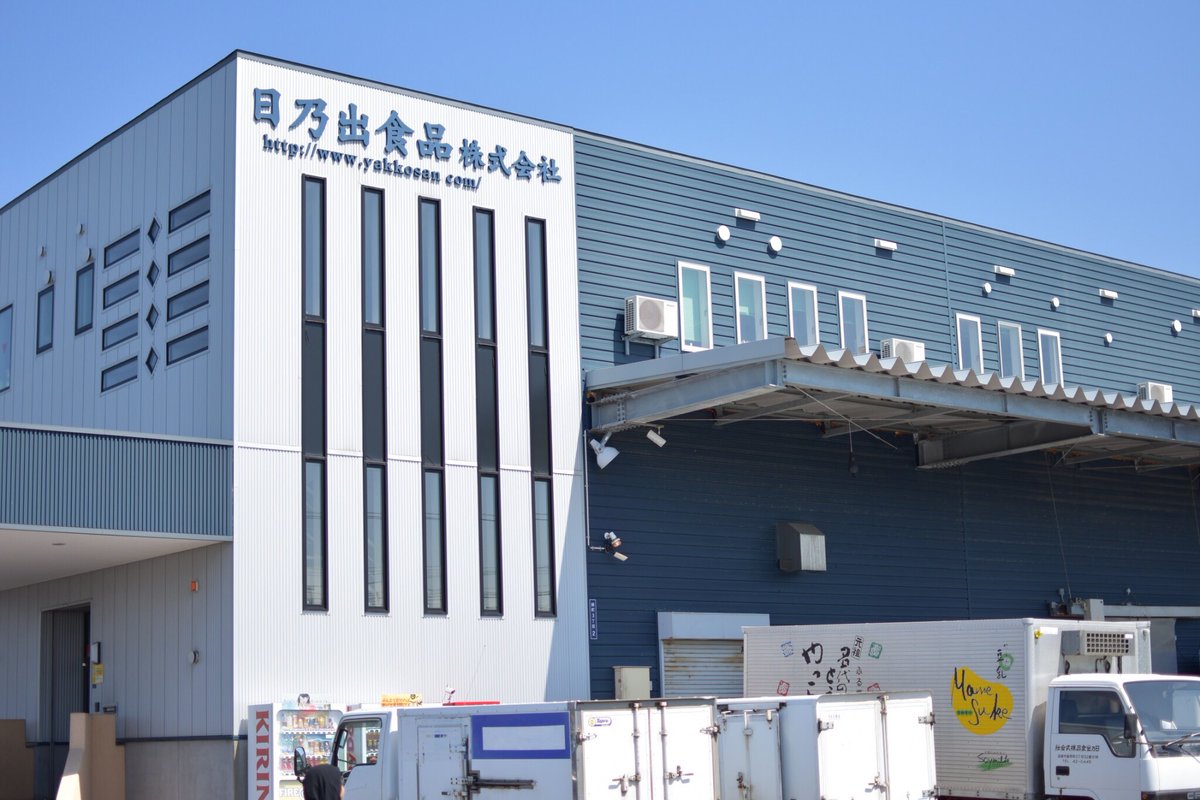 AndUProject's tweet photo. 先日日乃出食品(株)様に取材させて頂きました!従業員のことをよく考えていらっしゃる素敵な企業様でした☺️
お豆腐と油揚げご馳走様でした🤤笑
#CFFR
#DiveOurCity
#AndUProject https://t.co/efOtbjxIiY
