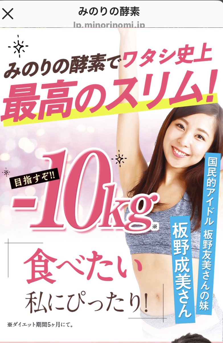 みのりの酵素 みのりの酵素