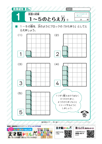 ちびむすドリル こちらのコラボコーナーでは 増進堂 受験研究社 天才脳ドリル シリーズから その内容の一部 1冊のドリルから6ページ を特別に公開しております 天才脳ドリル シリーズは学びのセンスを鍛え 物事を正しく理解し 思考し