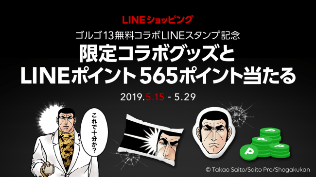 ゴルゴ13のtwitterイラスト検索結果