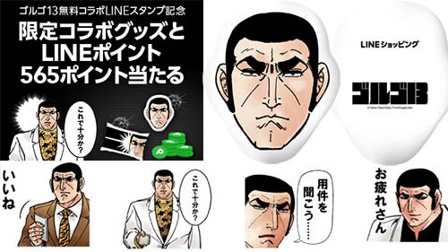 ゴルゴ13のtwitterイラスト検索結果