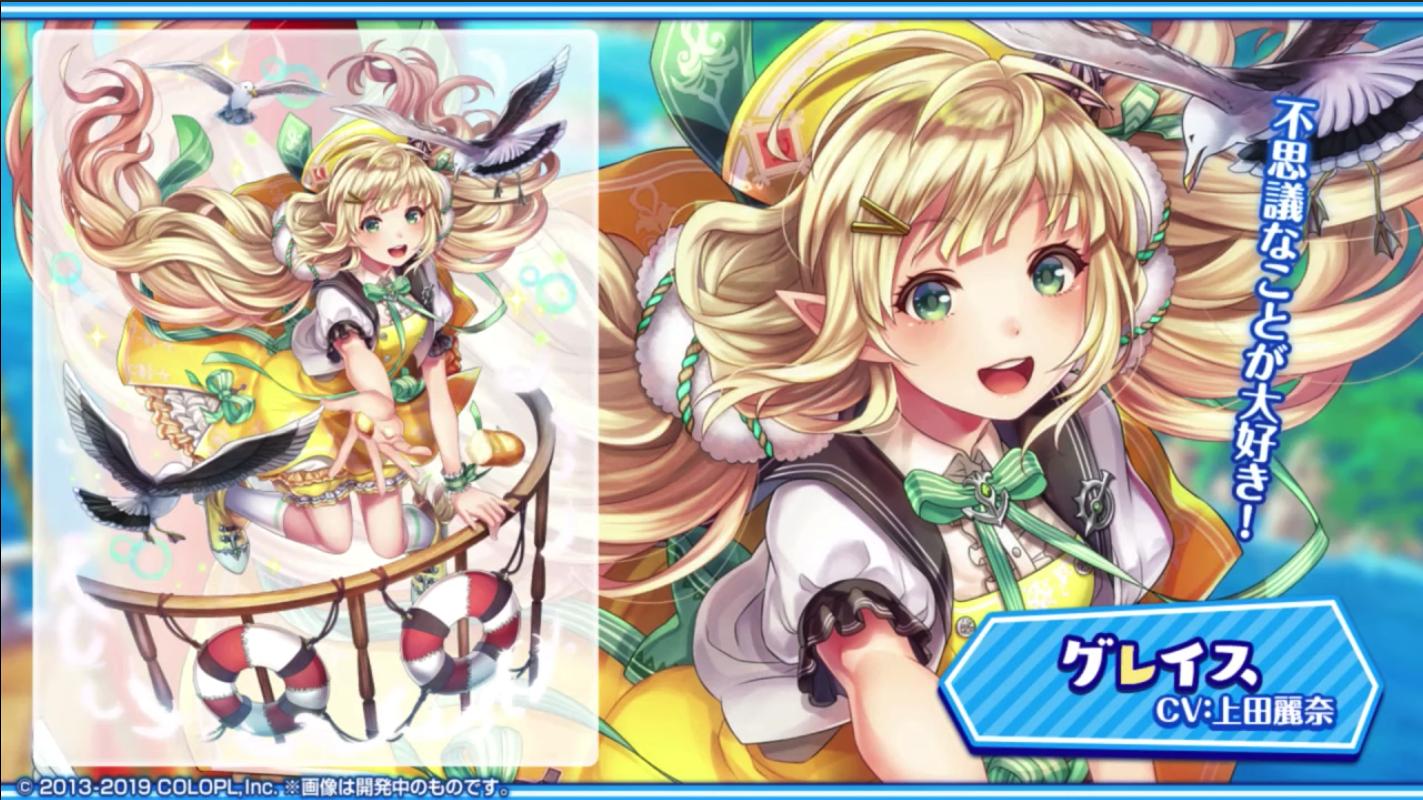 黒猫のウィズ攻略 Gamewith グレイス 物語でも大きな役割を持つようだ