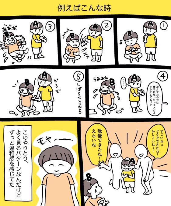 子どもの褒め方について。やっと納得した。やっぱりテンション上がると「すごい！」とついつい言ってしまうので夫婦で意識して癖づけ練習してるとこ。 