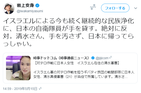 ぱらみり さらば すべてのxperia このツイートのすごいところは イスラエルの情勢 もこの記事で取り上げられた人の環境も全然理解できてなく そもそも記事をちゃんと読んでないのだろう 中東情勢なんぞまったくどうでもいい とりあえず自衛隊が国外で