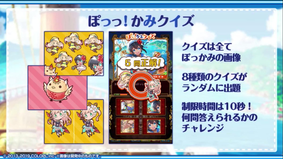 黒猫のウィズ攻略 Gamewith ぽっっかみクイズ イベントクリア時のgradeで入手できる挑戦チケットを消費して参加できるようだ 黒猫のウィズ攻略 Gamewith ぽっっかみクイズ イベントクリア時のgradeで入手できる挑戦チケットを消費して参加できるようだ