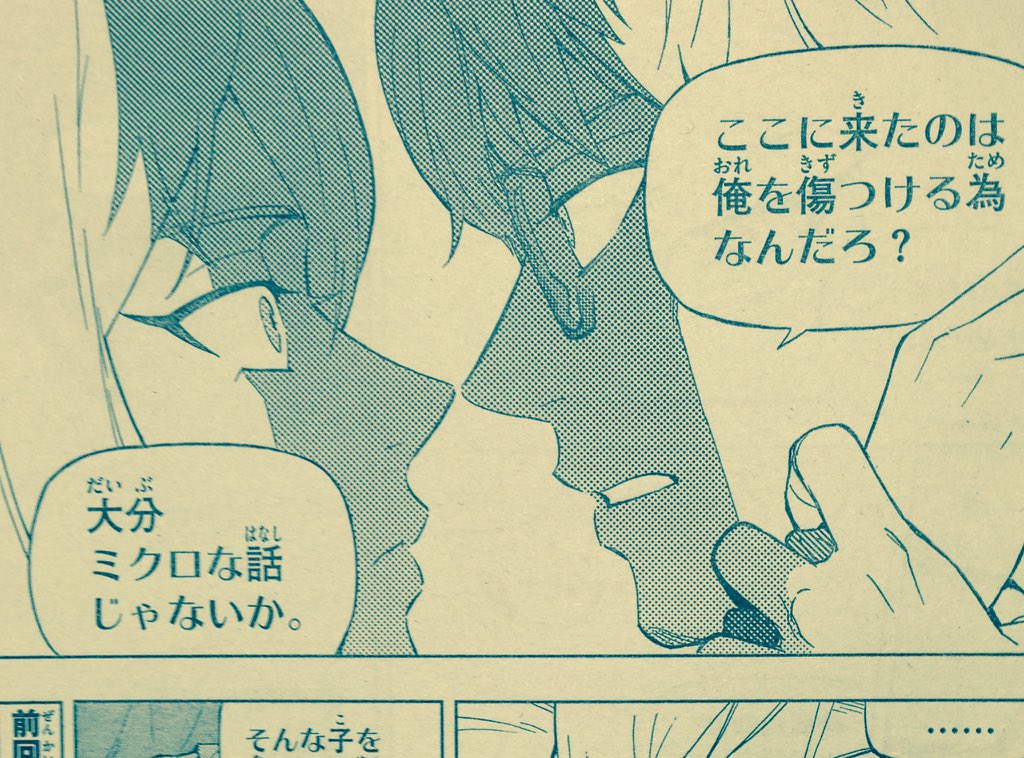 本日発売の週刊少年サンデー24号にBIRDMEN載ってます。 全体的に顔が