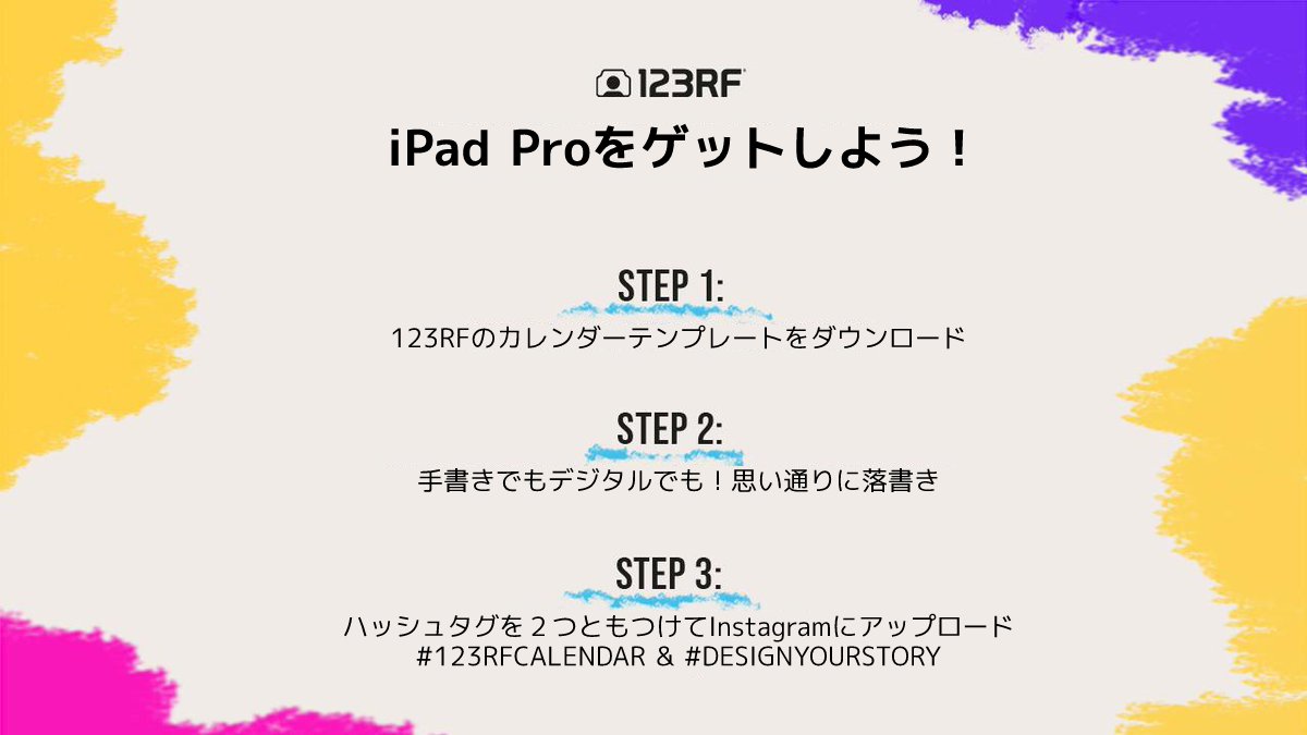 123rf Pixlr Videomaker By Designs Ai 日本語公式 123rfカレンダーに落書きしてipad Proをゲットしよう インスタにアップロードするだけで応募完了です 今月末までみなさんの参加をお待ちしています 応募詳細とテンプレートのダウンロードは 123rf Pixlr Videomaker By Designs Ai 日本語公式 123rfカレンダーに落書きしてipad Proをゲットしよう インスタにアップロードするだけで応募完了です 今月末までみなさんの参加をお待ちしています 応募詳細とテンプレートのダウンロードは