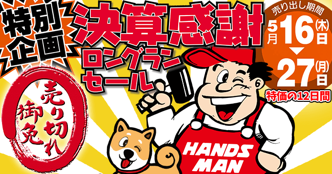 ハンズマン 誠に申し訳ございません ハンズマンネットショップは現在 スズランテープや平テープを販売しておりません 輸入品が中心の商品展開のため店舗とは商品数に差がございます ネットショップ内で最も近い商品は 三友産業 得ひも太 ネット入hr ハンズマン 誠に申し訳ございません ハンズマンネットショップは現在 スズランテープや平テープを販売しておりません 輸入品が中心の商品展開のため店舗とは商品数に差がございます ネットショップ内で最も近い商品は 三友産業 得ひも太 ネット入hr