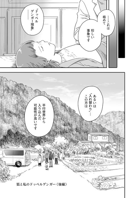 となりの妖怪さん を含むマンガ一覧 リツイート順 3ページ ツイコミ 仮