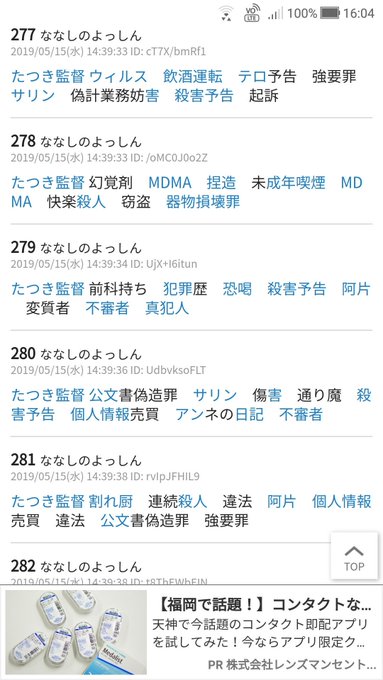 立派な Scp 280 Jp 海外の反応 最高の壁紙
