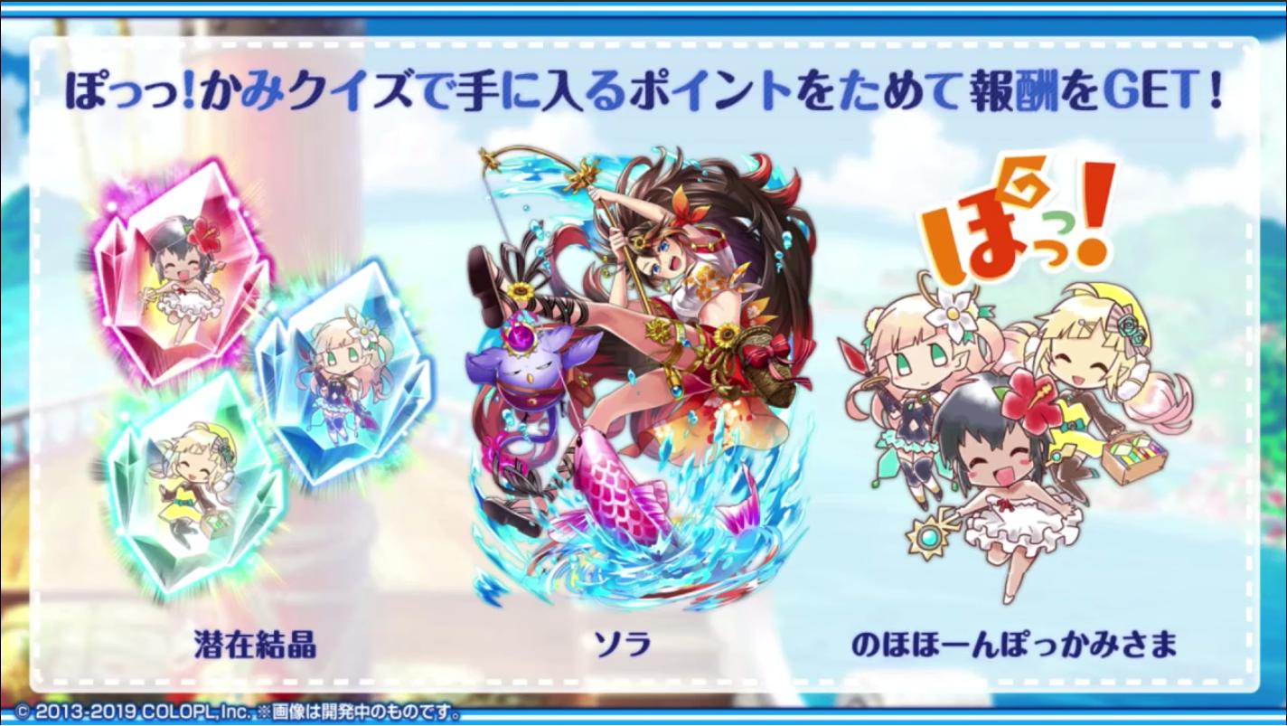 黒猫のウィズ攻略 Gamewith ぽっっかみクイズで手に入るポイントで報酬をゲット 黒猫のウィズ攻略 Gamewith ぽっっかみクイズで手に入るポイントで報酬をゲット