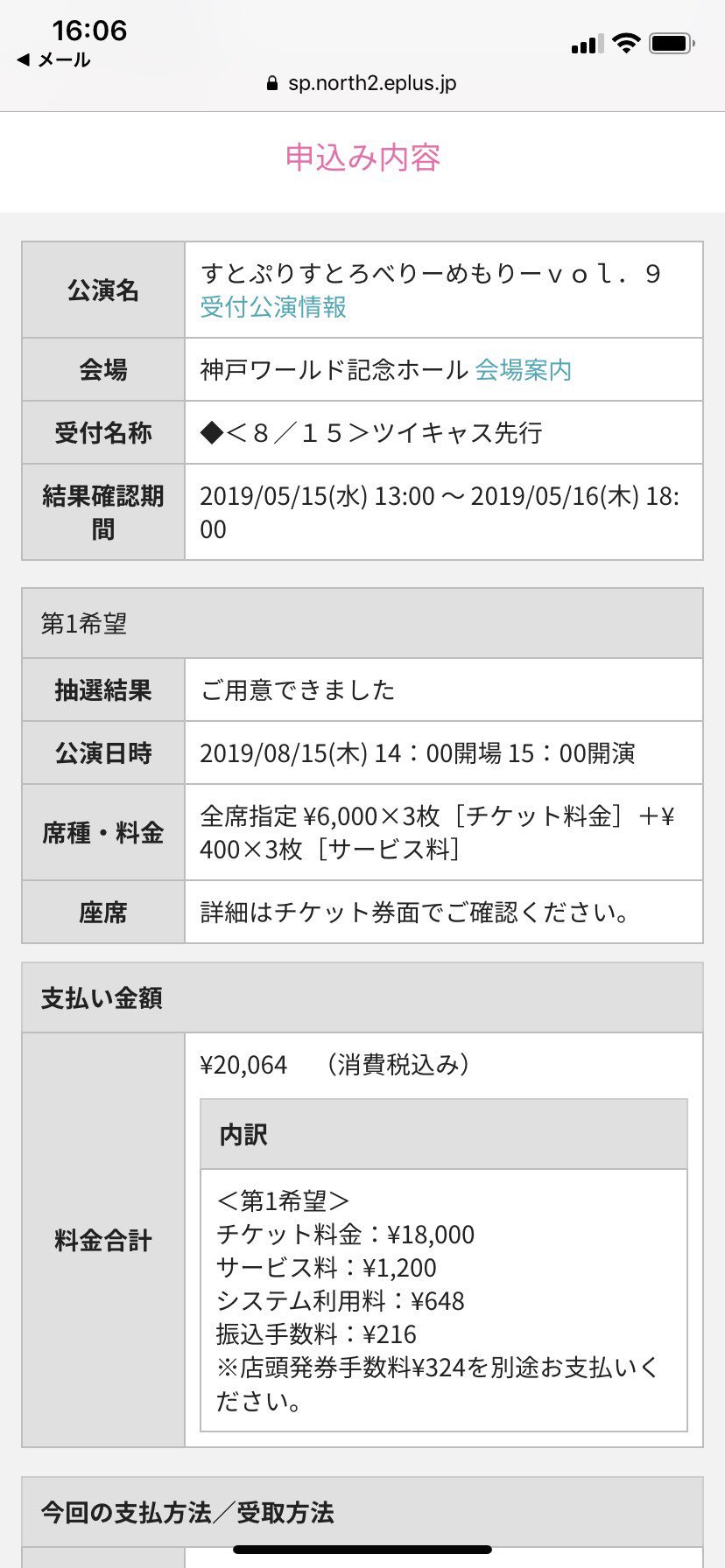 すとぷり夏ツアーチケット - Twitter Search / Twitter