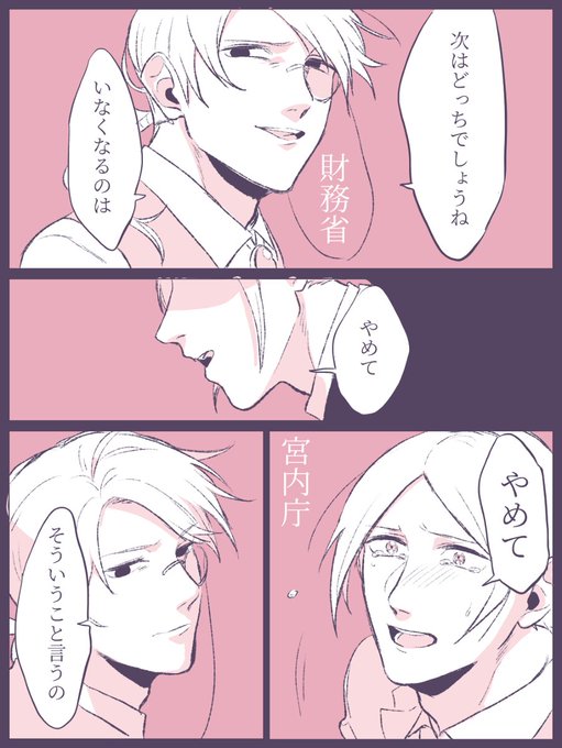 国の機関擬人化のtwitterイラスト検索結果 国の機関擬人化のtwitterイラスト検索結果