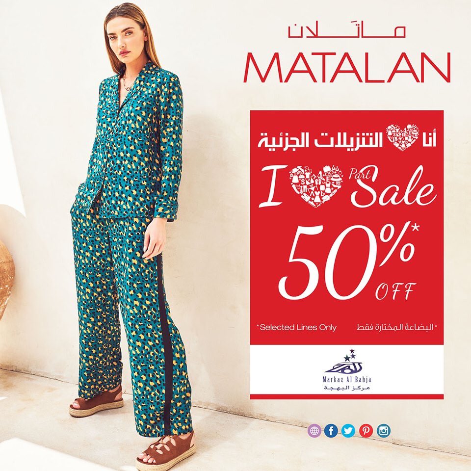 markazalbahja's tweet photo. BIGGEST PART SALE PROMO 
50% OFF on Selected Items of fabulous Fashion &amp; Homeware collections at Matalan - Markaz Al Bahja! 

Complete your Ramadan shopping list at great savings! Tel: 24536947  https://t.co/ERCGY0HWzI

#LetsGoBahja #ShoppingMall #FamilyShopping #Matalanme https://t.co/HSThQeaS8w