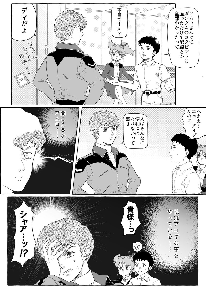 電波通信 