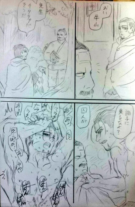 ラクガキ牛尾。夜中だしいいよね

呼び方 