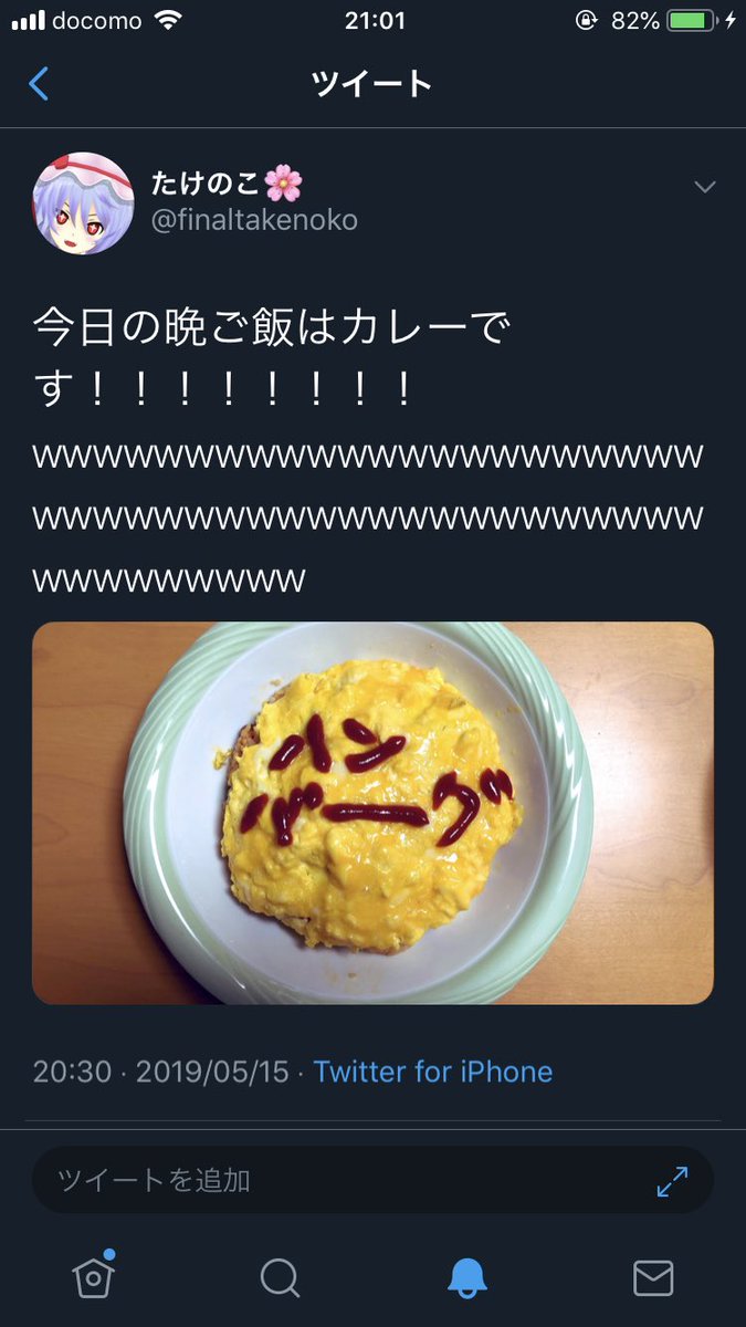 たけのこ V Tvittere あーもうめちゃくちゃだよ たけのこ V Tvittere あーもうめちゃくちゃだよ