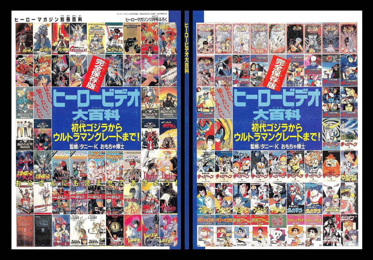 ビデオジャケットの良さってあるよねぇ(^_^) 背表紙も載せてほしかった
