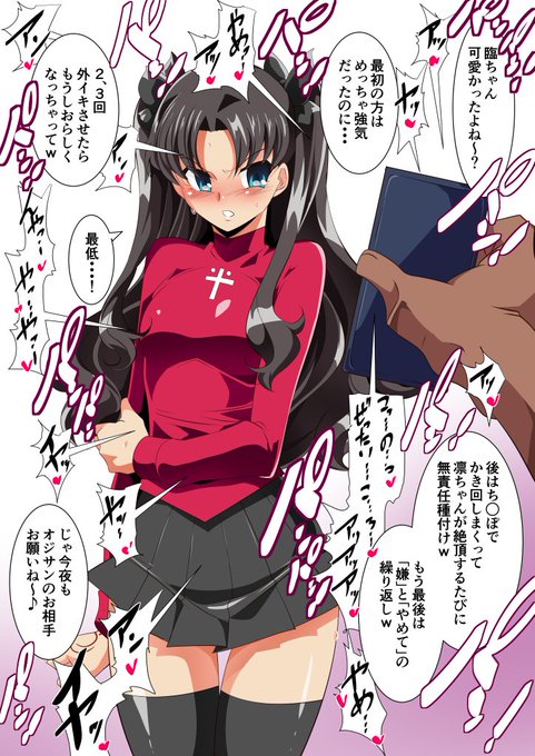 昨晩の薬盛り強要種付けセ○クスで乱れまくる自分の姿を見せつけられる凛ちゃん。

今更ながら凛ちゃんも結構好き。 