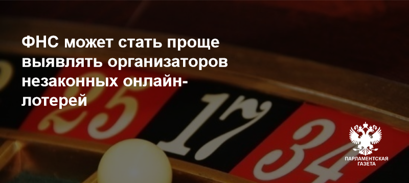 как налоговая запретила перевод в казино как налоговая запретила перевод в казино