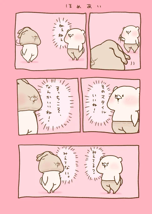 ストッキングの日だよー 
