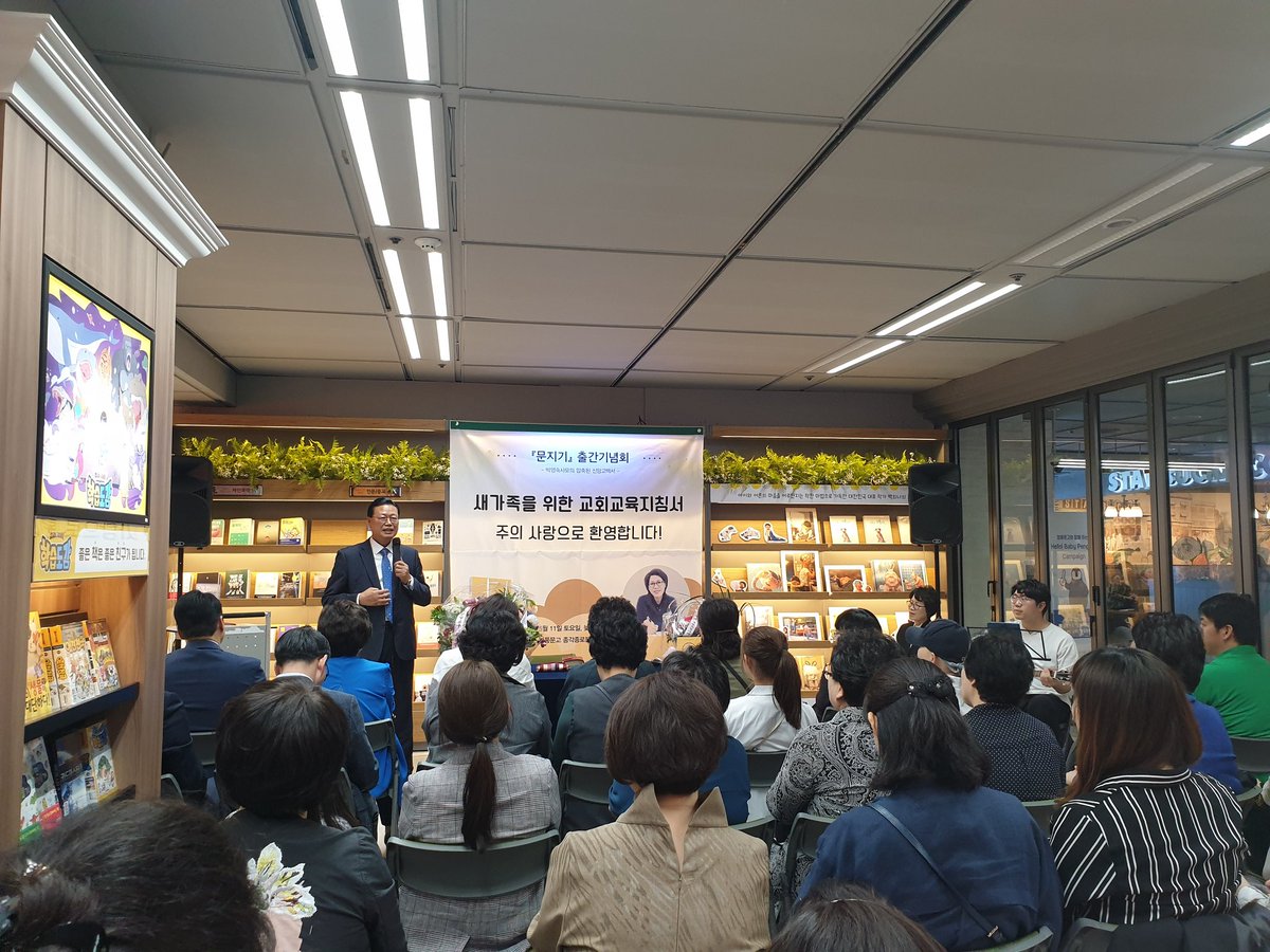 bible_7000's tweet photo. #삼마교회 #박영숙목사 #출판기념회
#문지기 #새가족지침서 #20년외길
#영풍문고 https://t.co/zsE6X20YSh