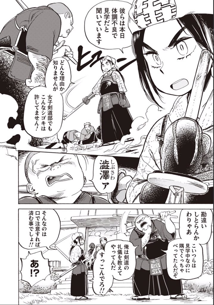 高津先生の目の描き方が好きで、よくこのページのなつめを見て参考にしてました^_^
ちなみに先生の作品を知ったのは喜久屋書店仙台店でやっていた原画展です。展示されていたカラー原稿を何分も眺めていました。これからも応援しています! #シャボンと猫売り完結記念 