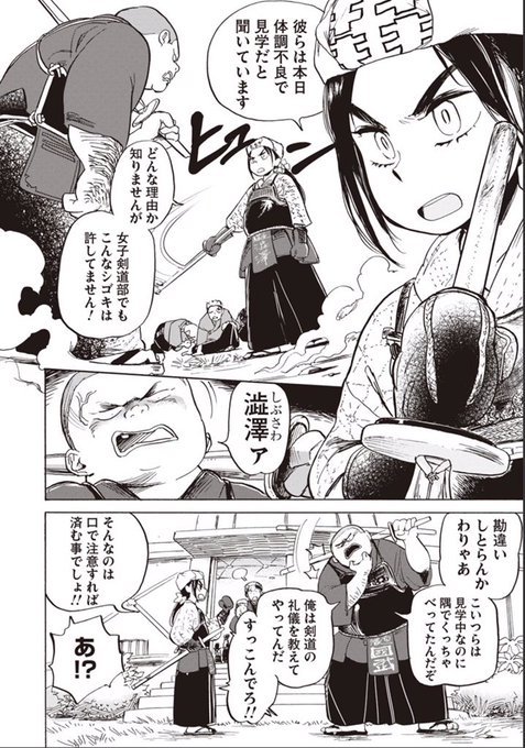 高津先生の目の描き方が好きで、よくこのページのなつめを見て参考にしてました^_^
ちなみに先生の作品を知ったのは喜久屋書店仙台店でやっていた原画展です。展示されていたカラー原稿を何分も眺めていました。これからも応援しています! #シャボンと猫売り完結記念 