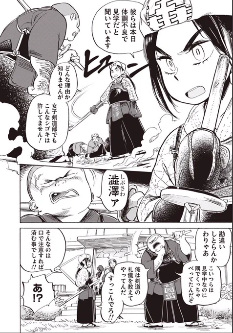 高津先生の目の描き方が好きで、よくこのページのなつめを見て参考にしてました^_^
ちなみに先生の作品を知ったのは喜久屋書店仙台店でやっていた原画展です。展示されていたカラー原稿を何分も眺めていました。これからも応援しています! #シャボンと猫売り完結記念 