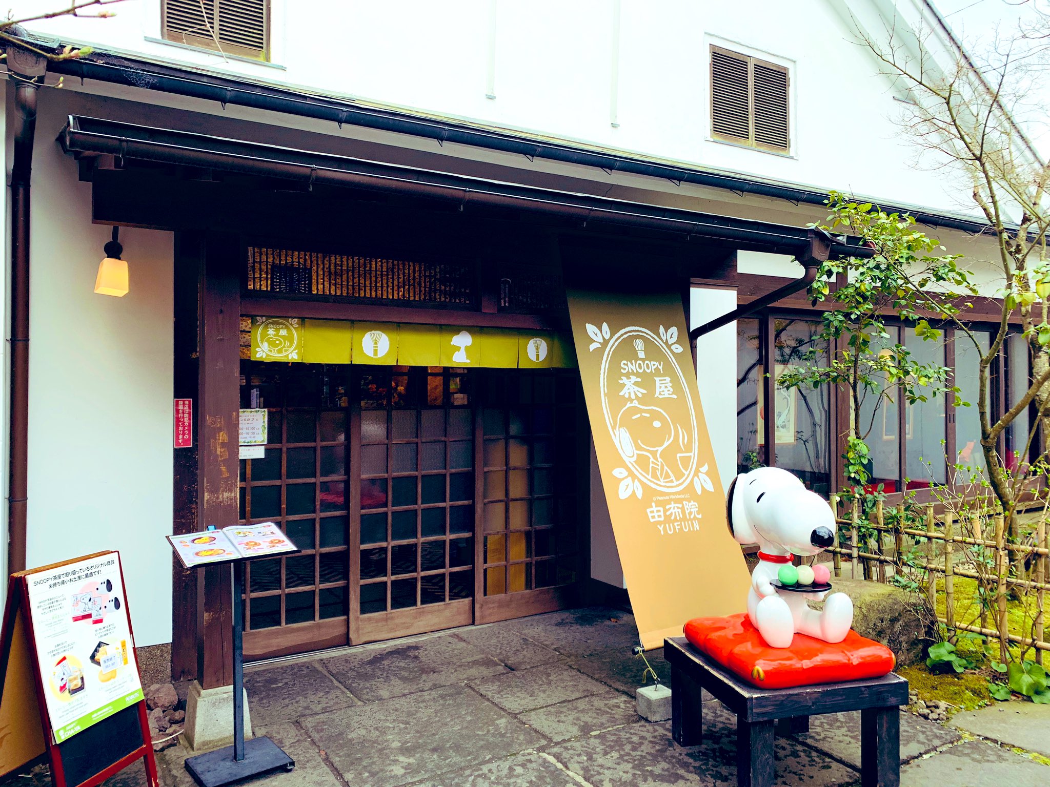Kain 由布院の湯の坪街道にある スヌーピー茶屋 伊勢 錦に続いて制覇 ちなみにここは一号店 茶屋の原点です 随所に見られる拘りには改めて脱帽 由布院 限定品食べたかったけど お腹空いてなさ過ぎなので スヌーピー抹茶ラテ あとは小樽で完全制覇