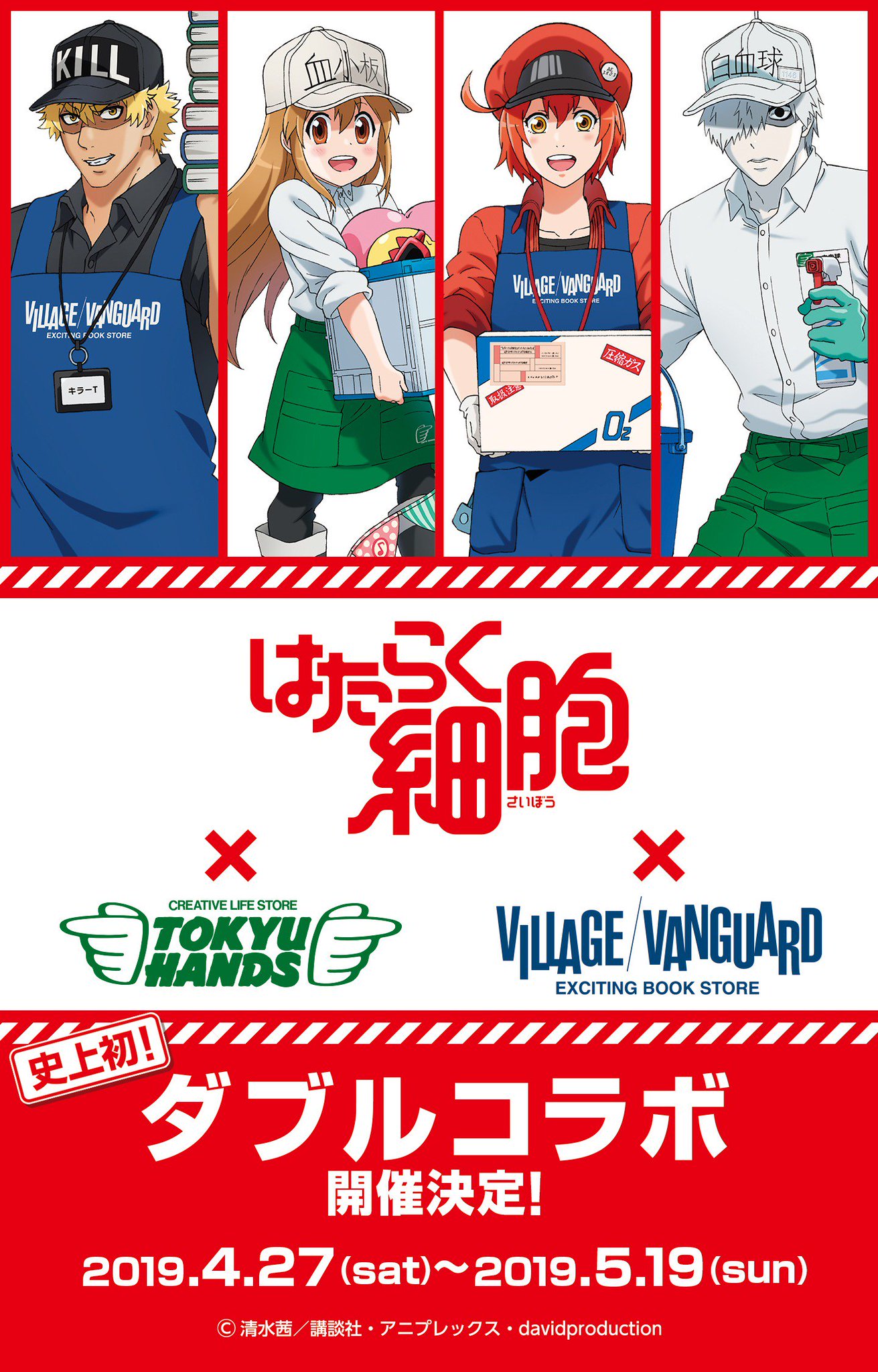 新品　送料込　はたらく細胞　白血球　ヴィレヴァン　コラボ　缶バッジ　アクキー 新品 送料込 はたらく細胞 白血球 ヴィレヴァン コラボ 缶バッジ