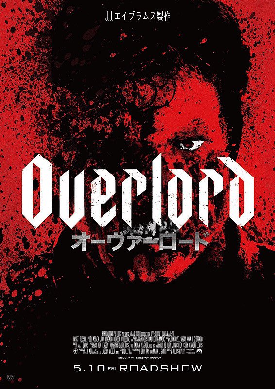 m_o_v_i_e_'s tweet photo. 「オーヴァーロード」観た。
ノルマンディー上陸作戦前夜を舞台に戦場に駆り出された新兵が一人前の兵士に成長するプロットを怪奇的に描きつつ、"その場"に観客を惹き込む画力が凄い。
冒頭からの途切れない緊張感は映画の枠を超える臨場感を演出、且つエンタメに振り切った没入感への裏切りが見事。 https://t.co/u4jly1Gml3