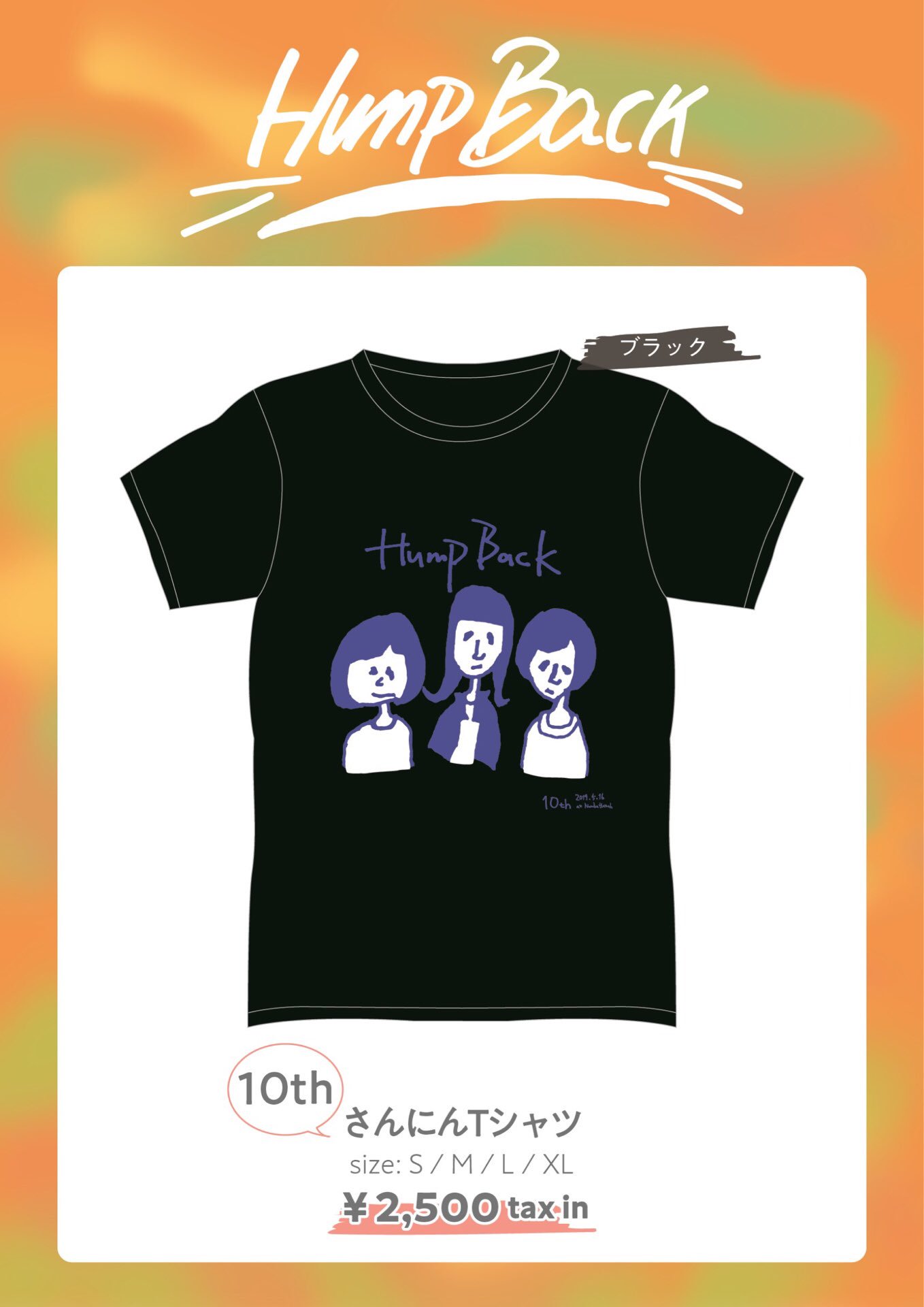 格安販売中 Hump Back (official) على X:  ミュージシャン