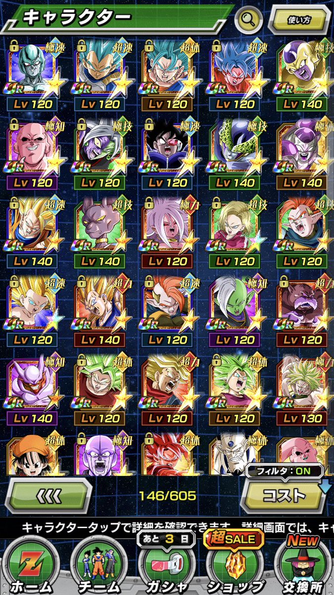 ドッカンバトルlr