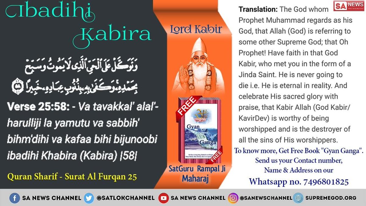 MurariDas9's tweet photo. #GodMessage
Supreme God Kabir is the God of Salvation. He appears on earth to tell His own story, to give peace, happiness &amp; complete Moksha.
He is the Guru, He Himself is God.
He is the light.
- #SantRampalJiMaharaj
#KabirIsGod #Allah_Kabir
 #getfreebooks
 @DasiKushwah https://t.co/qlAQ2fni83