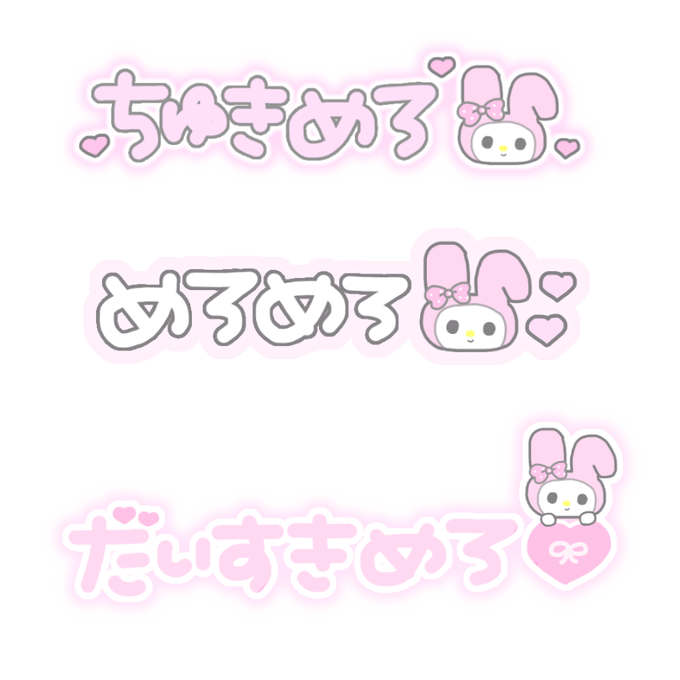 マイメロのtwitterイラスト検索結果 古い順